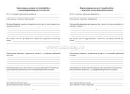 Журнал социального педагога — интернет-магазин УчМаг