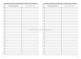 Журнал группы продлённого дня — интернет-магазин УчМаг