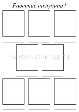 Книга истории класса (1-4 классы) — интернет-магазин УчМаг