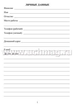 Ежедневник — интернет-магазин УчМаг