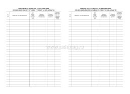 Журнал учёта внеурочной деятельности обучающихся 1-4 классов в образовательной организации — интернет-магазин УчМаг