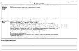 Журнал планирования и контроля образовательного процесса в ДОО. Образовательное взаимодействие с детьми 2-3 лет — интернет-магазин УчМаг