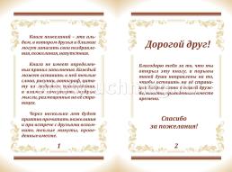 Книга пожеланий "Ласточкино гнездо" — интернет-магазин УчМаг