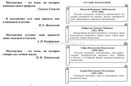 Тетрадь для записи терминов и формул по математике — интернет-магазин УчМаг