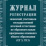Журнал регистрации заявлений участников государственной итоговой аттестации по образовательным программам основного общего образования (ОГЭ и ГВЭ) — интернет-магазин УчМаг