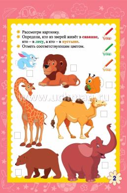 Блокнот занимательных заданий для детей 7-10 лет: пазлы, задачки, игры, ребусы, кроссворды, сканворды, лабиринты — интернет-магазин УчМаг