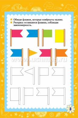 Блокнот занимательных заданий для детей 7-10 лет: пазлы, задачки, игры, ребусы, кроссворды, сканворды, лабиринты — интернет-магазин УчМаг