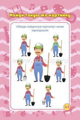 Блокнот занимательных заданий для детей 5-7 лет. Путешествие в мир природы: пазлы, задачки, игры, ребусы, кроссворды, сканворды, лабиринты — интернет-магазин УчМаг