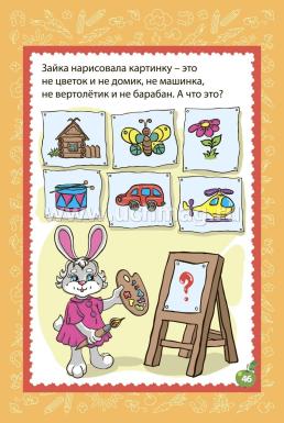 Блокнот занимательных заданий для детей 5-8 лет. Умная лошадка: пазлы, задачки, игры, ребусы, кроссворды, сканворды, лабиринты — интернет-магазин УчМаг