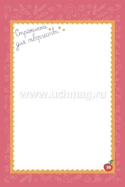 Блокнот занимательных заданий для детей 5-8 лет. Умная лошадка: пазлы, задачки, игры, ребусы, кроссворды, сканворды, лабиринты — интернет-магазин УчМаг
