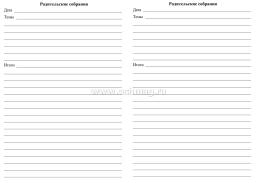 Ежедневник учителя. Терапия рисунком — интернет-магазин УчМаг