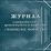 Журнал планирования и учёта кружковой работы по направлению "Техническое творчество" — интернет-магазин УчМаг
