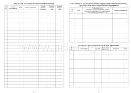 Журнал планирования и учёта кружковой работы по направлению "Шахматное образование" — интернет-магазин УчМаг