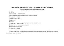 Журнал классного руководителя — интернет-магазин УчМаг