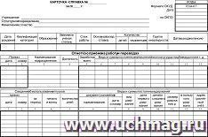 Карточка-справка: Формат А5 — интернет-магазин УчМаг