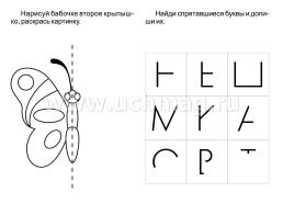 Блокнот с заданиями. IQничка. Графические ребусы. Более 50 игровых заданий: Учимся чертить и рисовать, развиваем графомоторные навыки, обводим, дорисовываем, — интернет-магазин УчМаг