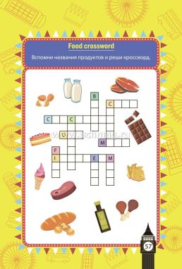Блокнот занимательных заданий. Funny English: Игры, пазлы, кроссворды, задачи, ребусы, лабиринты — интернет-магазин УчМаг