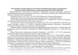 Журнал учёта занятости обучающихся начального общего образования внеурочной деятельностью — интернет-магазин УчМаг