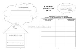 Культурный дневник школьника — интернет-магазин УчМаг