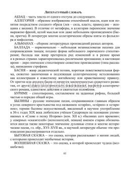 Читательский дневник: 3 класс. Программа "Начальная школа XXI века" — интернет-магазин УчМаг