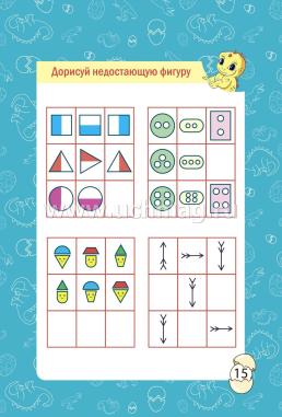 Блокнот занимательных заданий для детей 6-10 лет. Приключения динозавриков: пазлы, задачки, игры, ребусы, кроссворды, лабиринты — интернет-магазин УчМаг