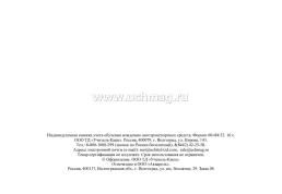 Индивидуальная книжка учёта обучения вождению автотранспортных средств — интернет-магазин УчМаг
