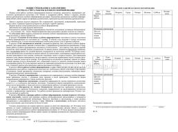 Журнал учёта работы клубного формирования — интернет-магазин УчМаг
