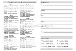 Ежедневник "Времена года. Осень" — интернет-магазин УчМаг