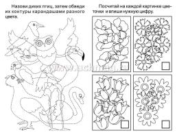 Блокнот с заданиями IQничка. "Узнавайка". Более 50 игровых заданий — интернет-магазин УчМаг