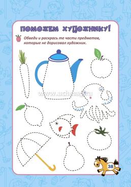 Блокнот занимательных заданий с наклейками для детей 3-5 лет. Вместе весело играть: Более 60 заданий. 24 наклейки — интернет-магазин УчМаг