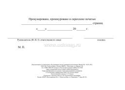 Документация по техническому обслуживанию систем пожарной сигнализации — интернет-магазин УчМаг