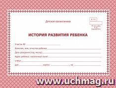 История развития ребёнка: цвет красный — интернет-магазин УчМаг