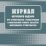 Журнал авторского надзора при строительстве, реконструкции и капитальном ремонте объектов капитального строительства: Приложение Б СП 246.1325800.2023 — интернет-магазин УчМаг