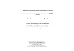 Оборотная ведомость (Приложение №4 к Приказу Министерства финансов РФ от 30.03.2015 №52н (в ред. Приказа Минфина РФ от 15.06.2020 №130н) — интернет-магазин УчМаг