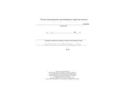 Главная книга — интернет-магазин УчМаг