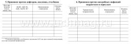 Сертификат о профилактических прививках (синий) — интернет-магазин УчМаг