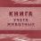 Книга учёта животных — интернет-магазин УчМаг