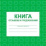 Книга отзывов и предложений — интернет-магазин УчМаг