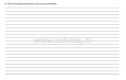 Медицинская карта пациента, получающего медицинскую помощь в амбулаторных условиях №_: форма № 025/у от 15 декабря 2014 г. № 834 — интернет-магазин УчМаг