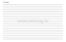 Медицинская карта пациента, получающего медицинскую помощь в амбулаторных условиях №_: форма № 025/у от 15 декабря 2014 г. № 834 — интернет-магазин УчМаг