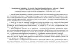 Журнал регистрации заявлений о приёме в первый класс — интернет-магазин УчМаг
