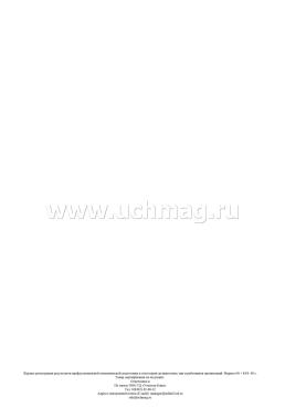 Журнал регистрации результатов профессиональной гигиенической подготовки и аттестации должностных лиц и работников организаций — интернет-магазин УчМаг