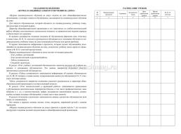 Журнал индивидуального обучения на дому: 64 стр. — интернет-магазин УчМаг