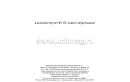 Зачётная книжка обучающегося — интернет-магазин УчМаг