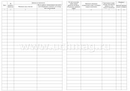 Журнал учёта разовых пропусков.: (формат 60х84/8,бл. писчая, обл. офсет 160, 64 стр.) — интернет-магазин УчМаг