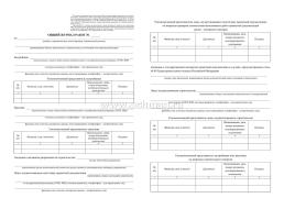 Общий журнал работ — интернет-магазин УчМаг