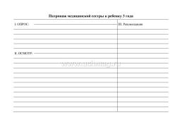 История развития ребёнка: твердый переплет 7БЦ — интернет-магазин УчМаг