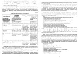 Социальный паспорт дошкольной образовательной организации — интернет-магазин УчМаг
