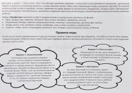 Лото: собери пазл "Профессии": Две игры в одной — интернет-магазин УчМаг