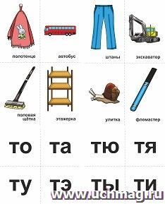 10 игр со звуками Т, Ть для познавательного, речевого и интеллектуального развития детей 4-10 лет — интернет-магазин УчМаг